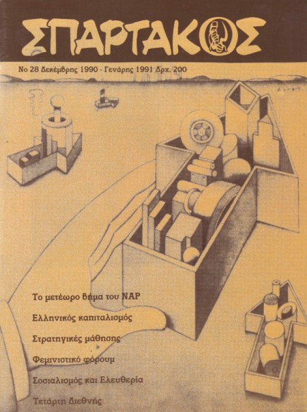 Σπάρτακος 28