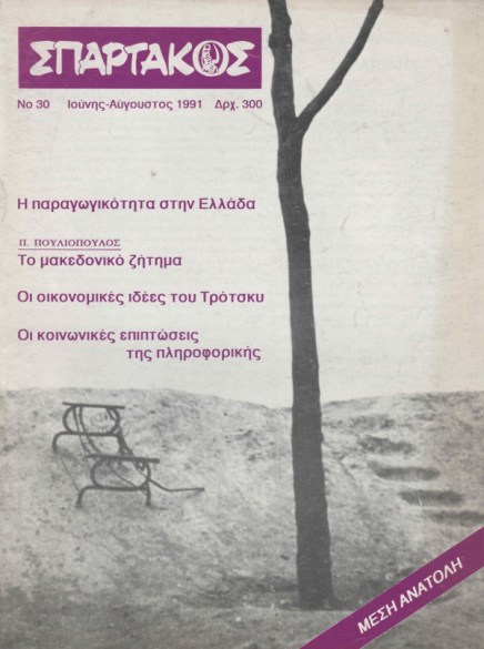 Σπάρτακος 30