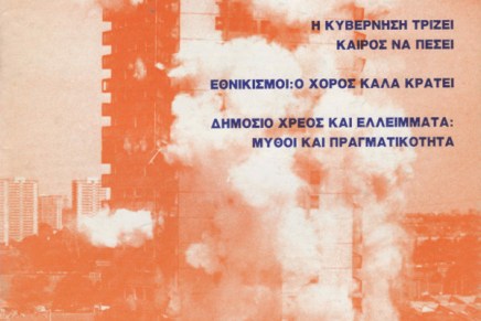 Σπάρτακος 31