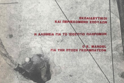 Σπάρτακος 32