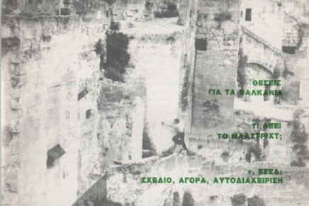 Σπάρτακος 33