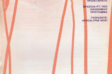 Σπάρτακος 38