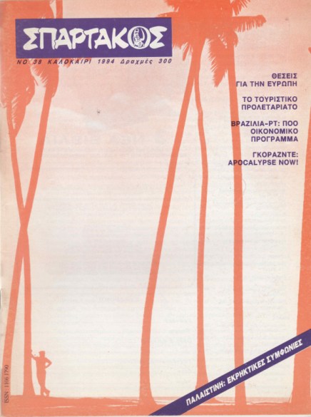 Σπάρτακος 38
