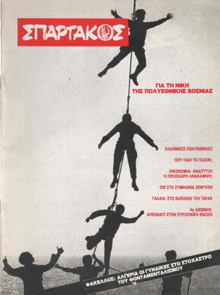 Σπάρτακος 42