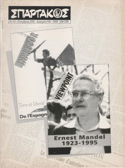 Σπάρτακος 43