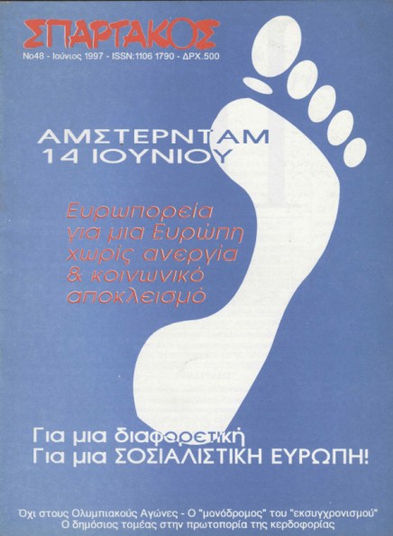 Σπάρτακος 48