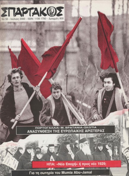 Σπάρτακος 56