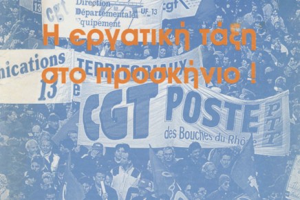 Σπάρτακος 59