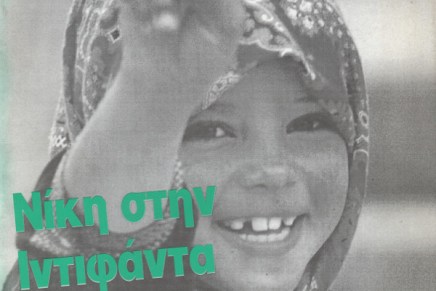 Σπάρτακος 64