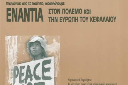 Σπάρτακος 68