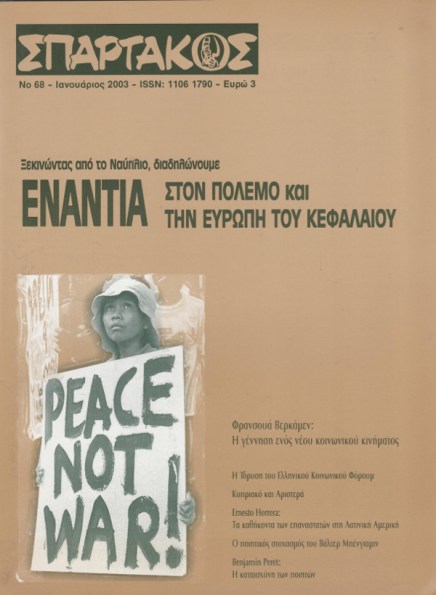 Σπάρτακος 68