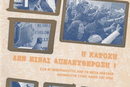 Σπάρτακος 69