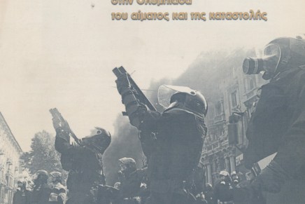 Σπάρτακος 75