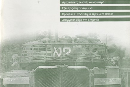 Σπάρτακος 77