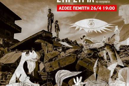 Επανάσταση και αντεπανάσταση στη&nbsp;Συρία