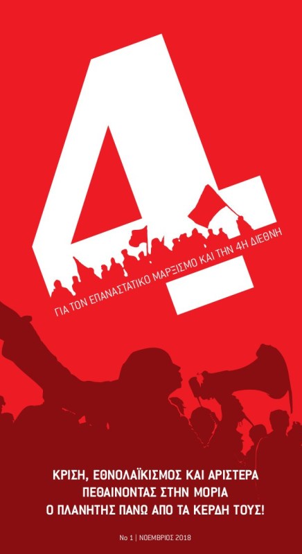 Revue «4», le numéro 1 vient de&nbsp;paraître