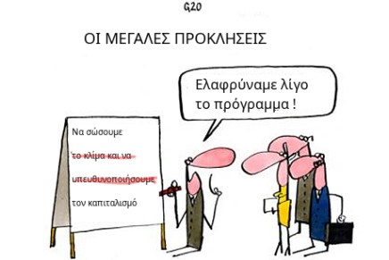 Κλίμα: στην καταστροφή, η κωμωδία&nbsp;συνεχίζει