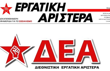 Τί περιμένουμε από τη&nbsp;ΔΕΑ