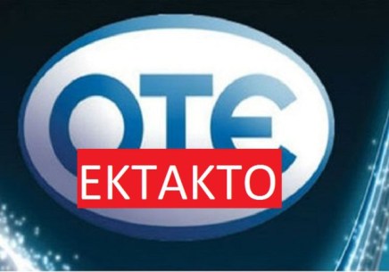 Ο.Τ.Ε.: Αντίσταση στην&nbsp;Ιδιωτικοποίηση