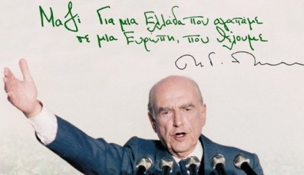 ΠΑΣΟΚ: από την 3η του Σεπτέμβρη στην&nbsp;μετάλλαξη