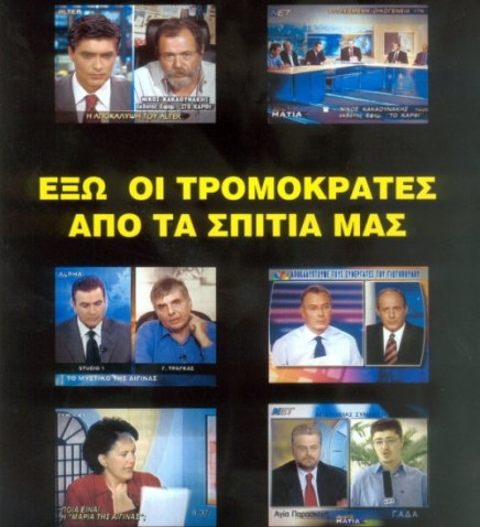 Η εξάρθρωση της&nbsp;…Λογικής