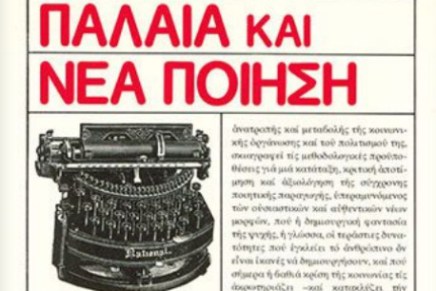 Έφυγε ο Μανόλης&nbsp;Λαμπρίδης