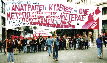 Για την αντικαπιταλιστική αριστερά και τα&nbsp;κινήματα