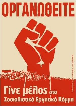 Περί καιροσκοπισμού: Μια κριτική στο&nbsp;ΣΕΚ