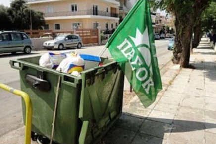 ΠΑΣΟΚ: Προς νέο πολιτικό&nbsp;μόρφωμα