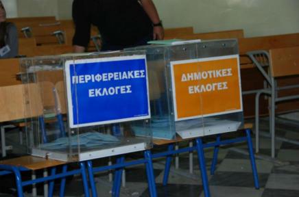 Εκλογές 2019 στην τοπική&nbsp;αυτοδιοίκηση