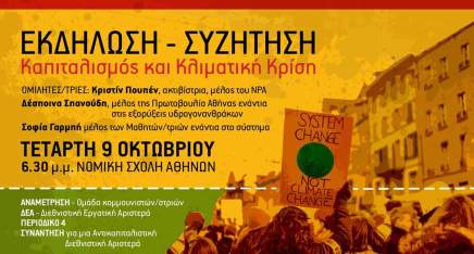 Καπιταλισμός και κλιματική&nbsp;κρίση