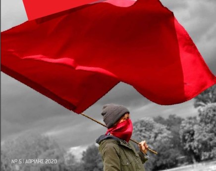 «4», τεύχος 5 (Απρίλης ’20),&nbsp;Περιεχόμενα