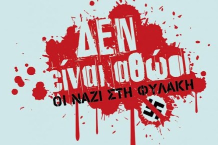 Grèce: Poursuivre le combat antifasciste&nbsp;!