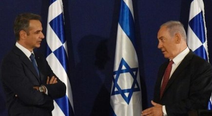 Inquiétant accord Grèce –&nbsp;Israël