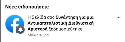 Facebook in support of greek state&nbsp;assassinations
