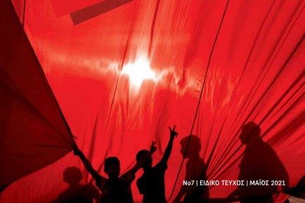 «4»: ειδικό τεύχος, αρ.7 (Μάης&nbsp;’21)