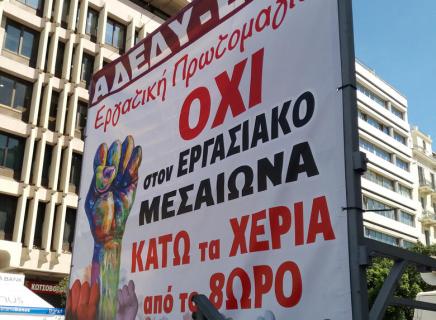 Un 1er Mai prometteur en&nbsp;Grèce