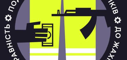 Ουκρανία: εργοδότες κατά&nbsp;εργαζομένων