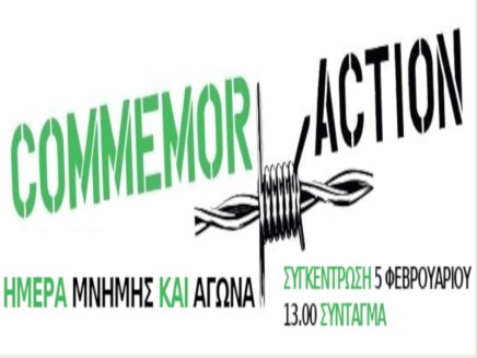 Κάλεσμα σε συγκέντρωση μνήμης και&nbsp;αγώνα