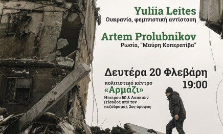 Ουκρανία: «Οι άνθρωποι κάτω από την μπότα της ρωσικής&nbsp;εισβολής»