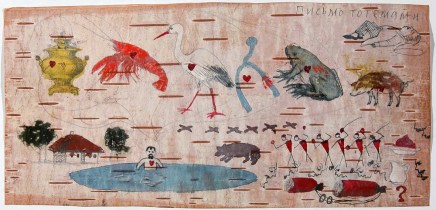 «Το γέλιο του&nbsp;Λένιν»