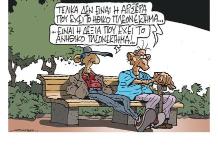 Many questions after the defeat of the left in&nbsp;Greece