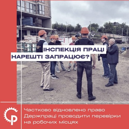 Ουκρανία: 10 θέσεις για την&nbsp;απασχόληση