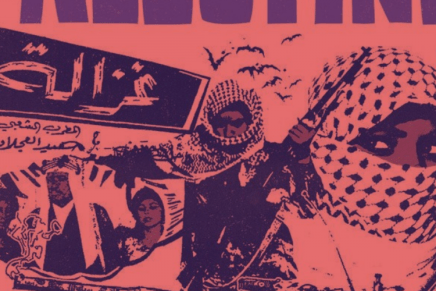 Από την Ουκρανία ώς την Παλαιστίνη: Η κατοχή είναι&nbsp;έγκλημα!