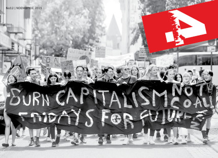 «4» τεύχος 13 (Ιούλης&nbsp;2024)