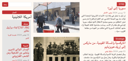 Μια διεθνιστική φωνή στα&nbsp;αραβικά