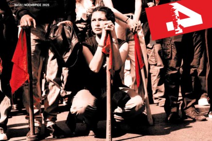 «4»: Κυκλοφορεί το νέο τεύχος 15 (Νοέμβρης&nbsp;2025)