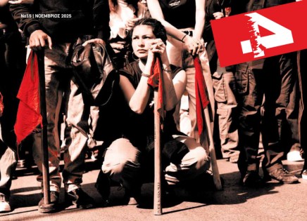 «4»: Κυκλοφορεί το νέο τεύχος 15 (Νοέμβρης&nbsp;2025)