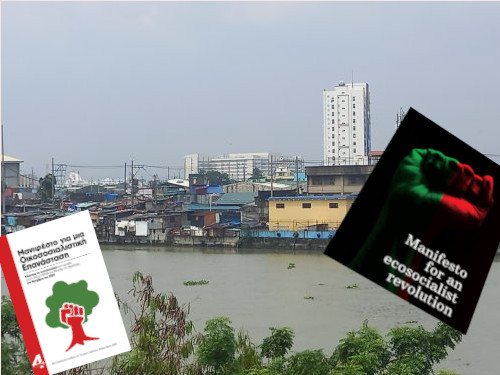 Άνιση και συνδυασμένη&nbsp;απο-ανάπτυξη!