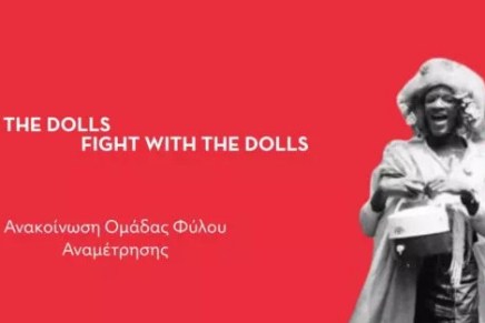 Βία, τρανσφοβία, αντι-φεμινισμός και&nbsp;αποκλεισμοί